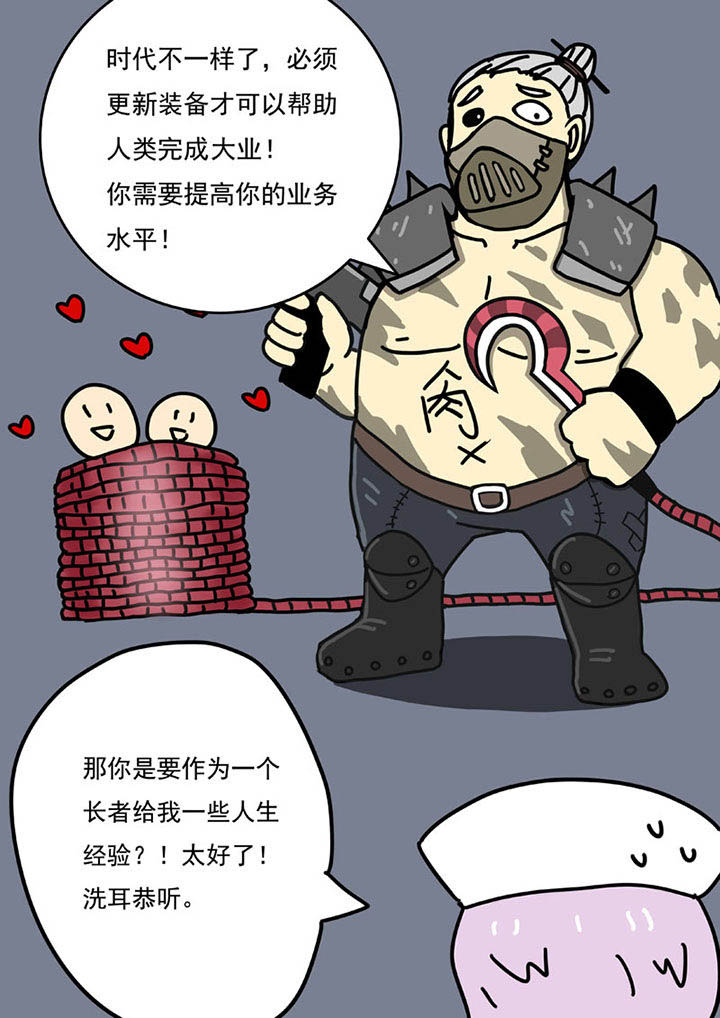 《三层世界》漫画最新章节第102章：免费下拉式在线观看章节第【2】张图片