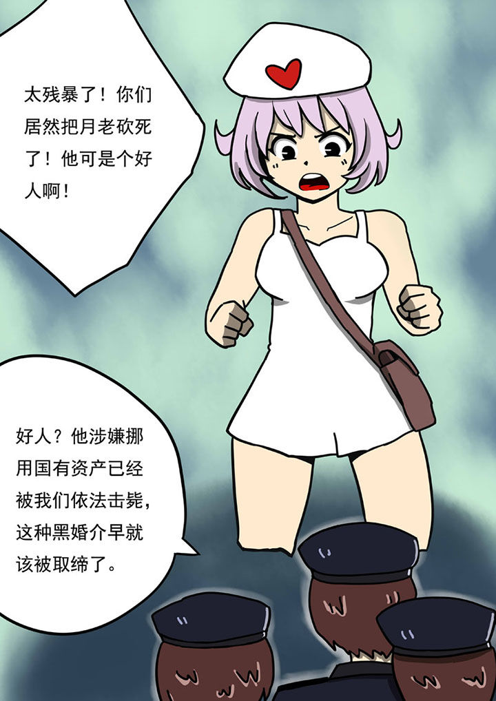 《三层世界》漫画最新章节第103章：免费下拉式在线观看章节第【5】张图片