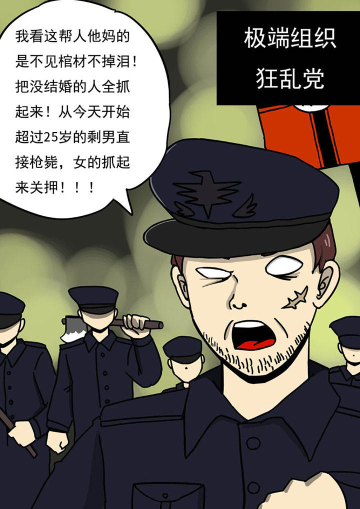 《三层世界》漫画最新章节第103章：免费下拉式在线观看章节第【3】张图片