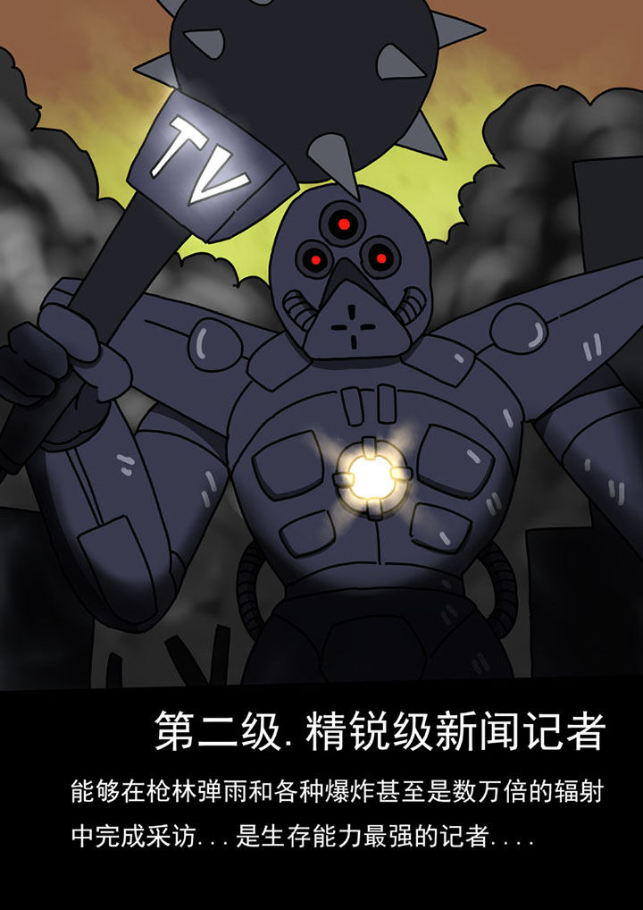 《三层世界》漫画最新章节第104章：免费下拉式在线观看章节第【4】张图片