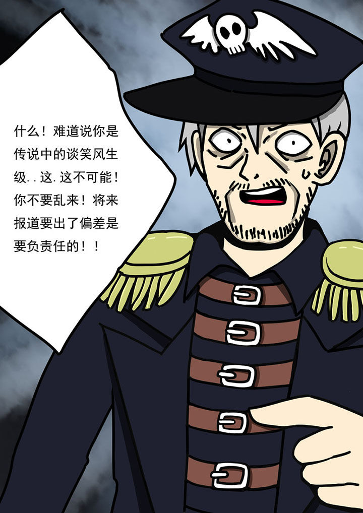 《三层世界》漫画最新章节第104章：免费下拉式在线观看章节第【1】张图片