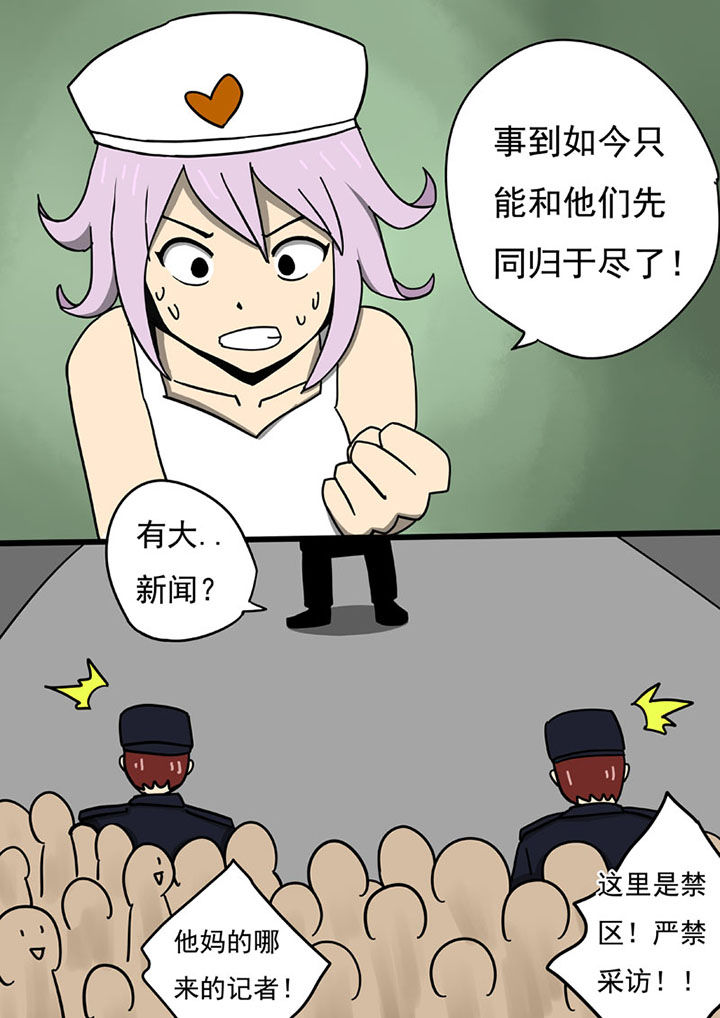 《三层世界》漫画最新章节第104章：免费下拉式在线观看章节第【7】张图片