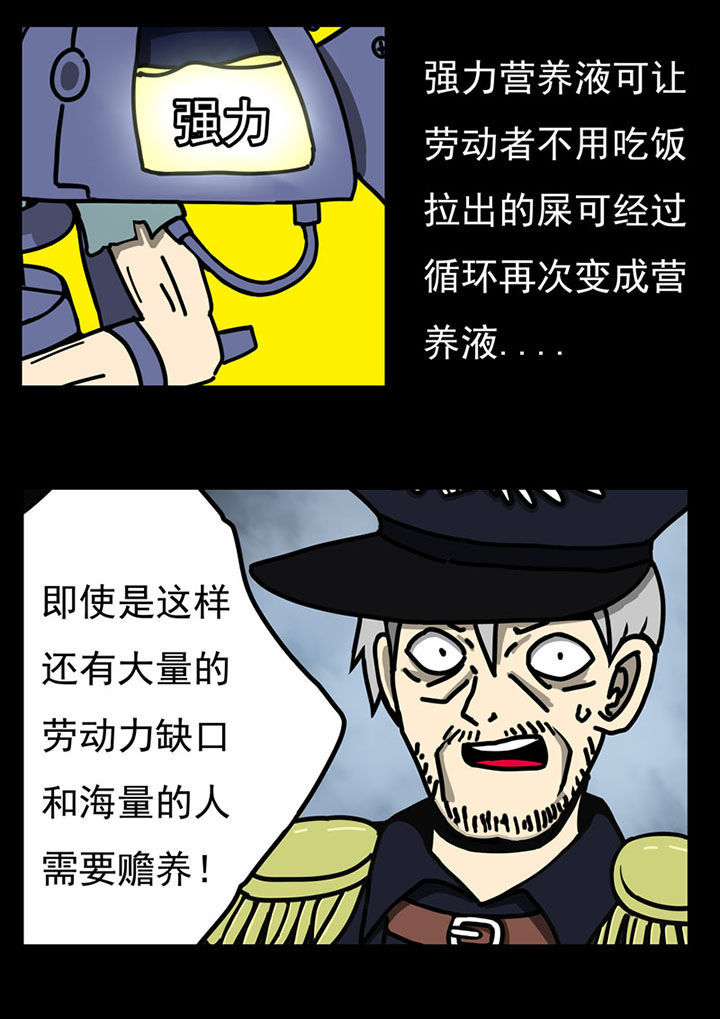 《三层世界》漫画最新章节第105章：免费下拉式在线观看章节第【5】张图片