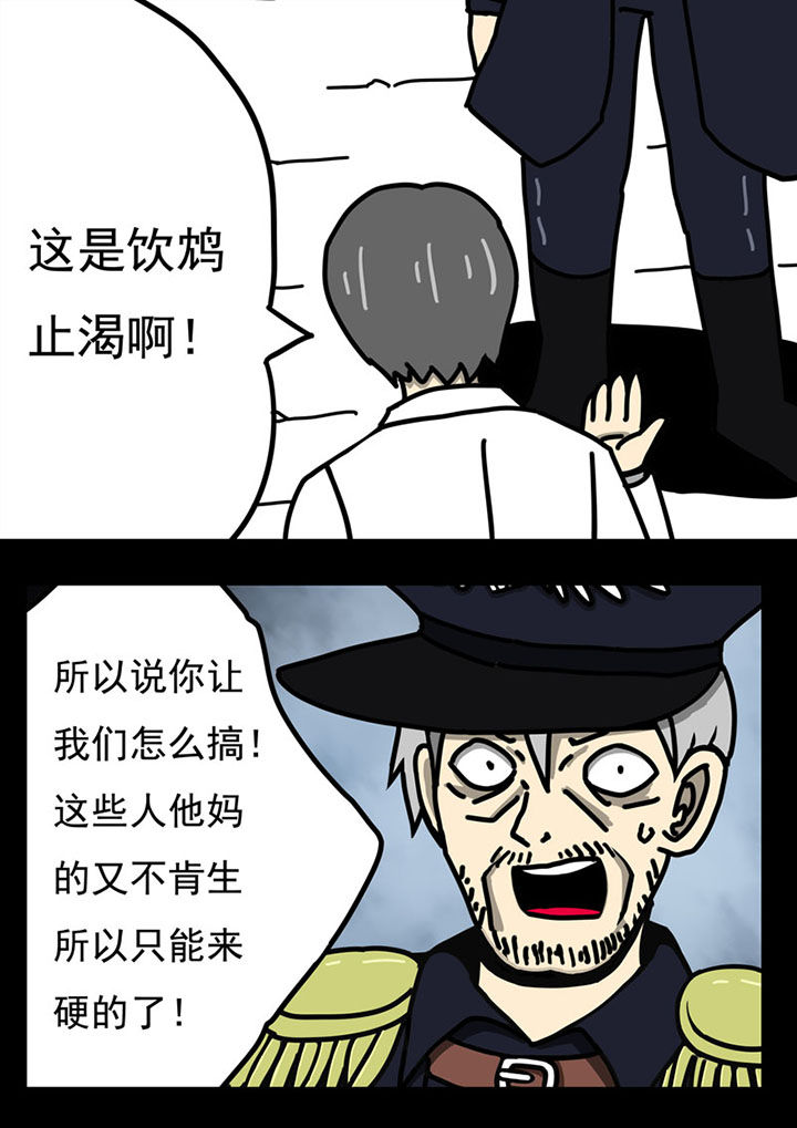 《三层世界》漫画最新章节第105章：免费下拉式在线观看章节第【3】张图片