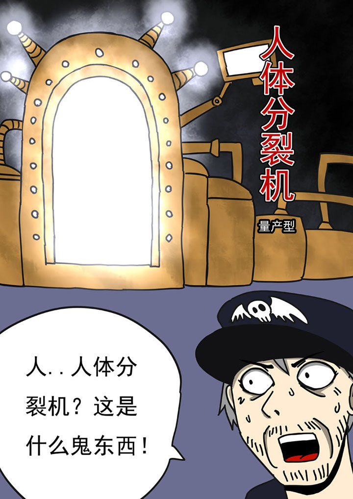 《三层世界》漫画最新章节第105章：免费下拉式在线观看章节第【1】张图片