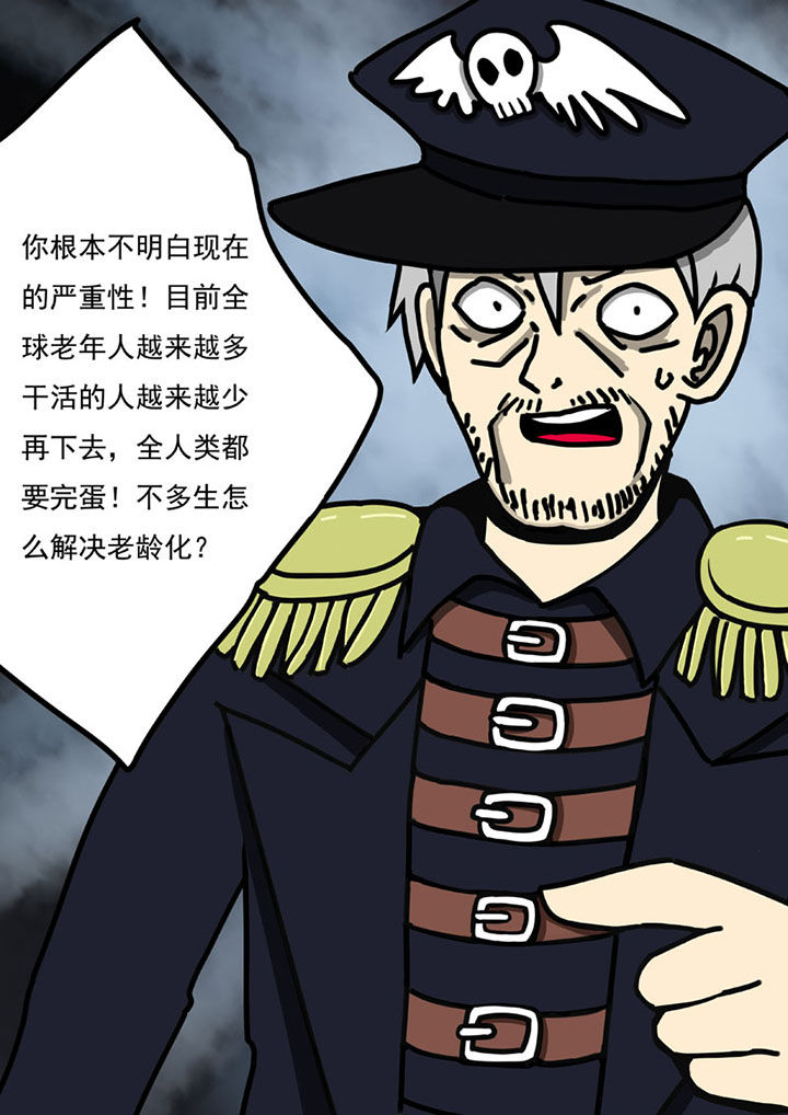 《三层世界》漫画最新章节第105章：免费下拉式在线观看章节第【9】张图片