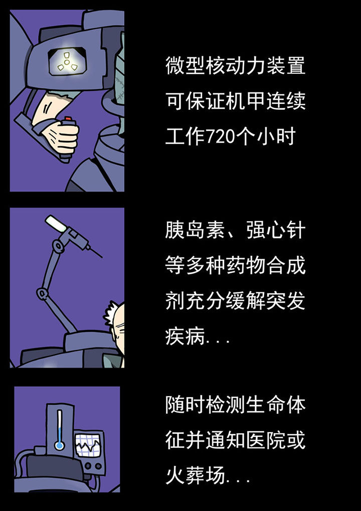 《三层世界》漫画最新章节第105章：免费下拉式在线观看章节第【6】张图片