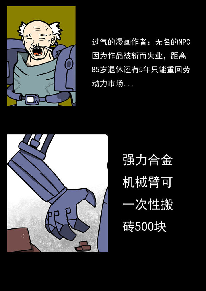 《三层世界》漫画最新章节第105章：免费下拉式在线观看章节第【7】张图片