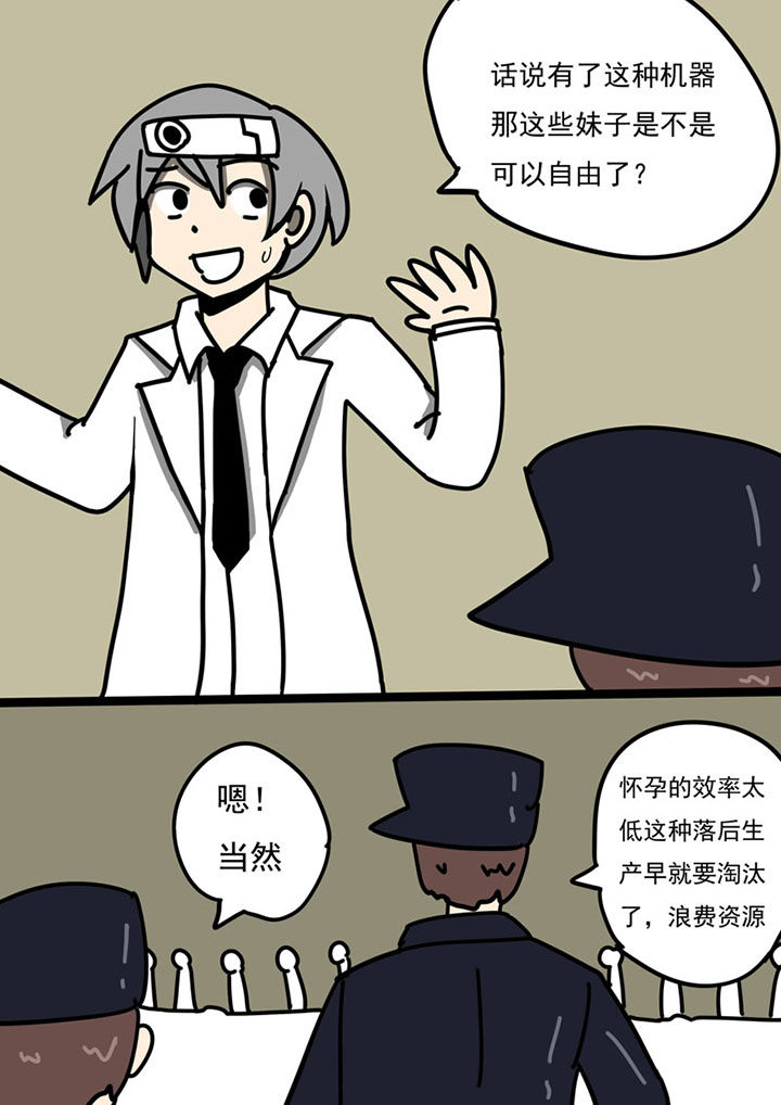 《三层世界》漫画最新章节第106章：免费下拉式在线观看章节第【4】张图片