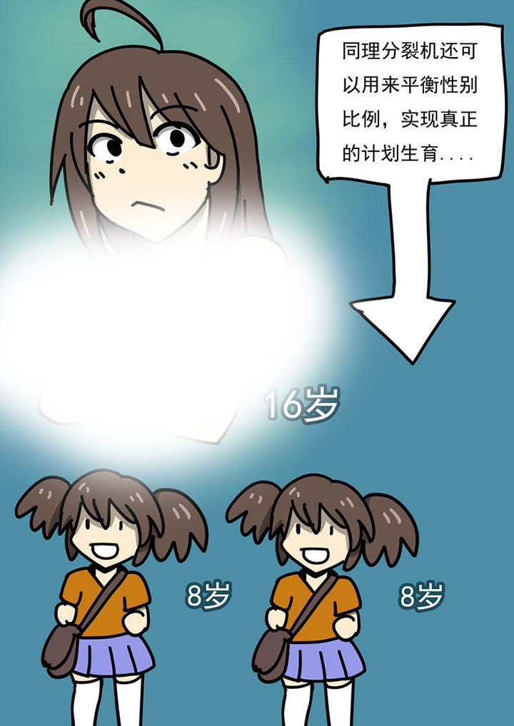 《三层世界》漫画最新章节第106章：免费下拉式在线观看章节第【6】张图片