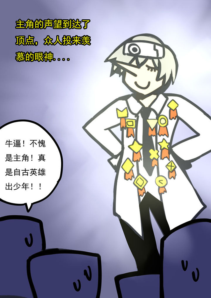 《三层世界》漫画最新章节第106章：免费下拉式在线观看章节第【3】张图片