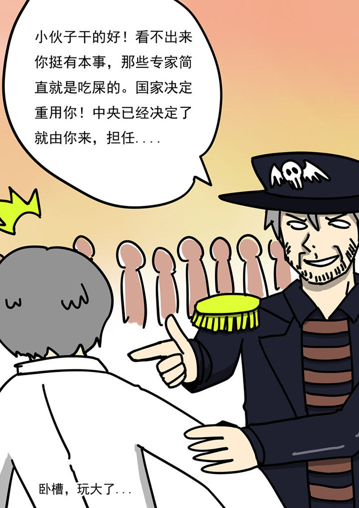 《三层世界》漫画最新章节第106章：免费下拉式在线观看章节第【2】张图片