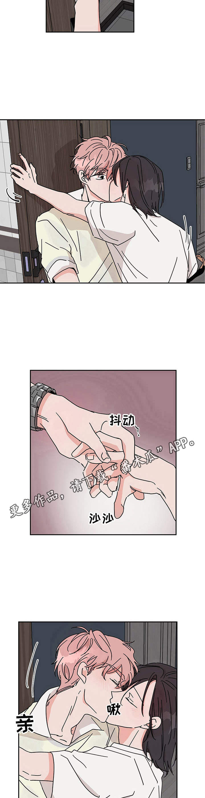 《幻想关系》漫画最新章节第14章：禁不住免费下拉式在线观看章节第【7】张图片