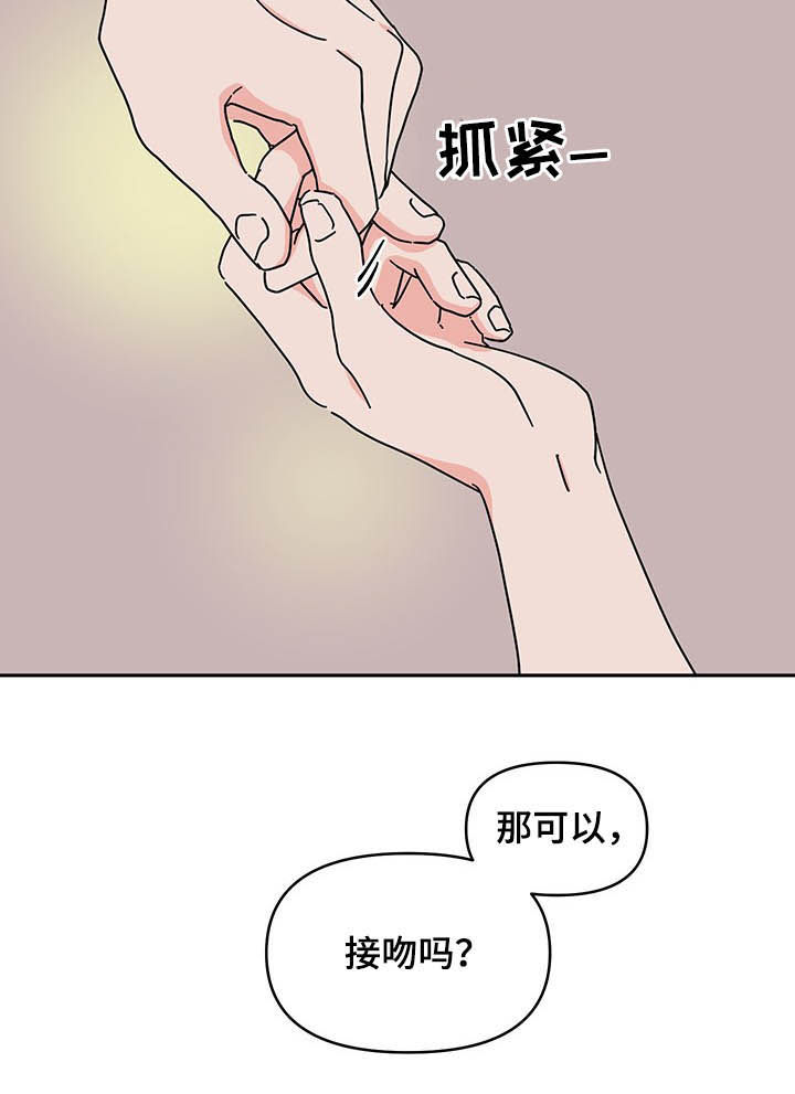 《幻想关系》漫画最新章节第22章：不能笑免费下拉式在线观看章节第【5】张图片