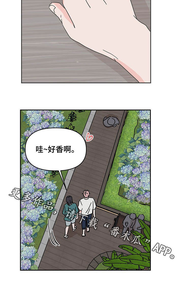 《幻想关系》漫画最新章节第35章：我行我素免费下拉式在线观看章节第【1】张图片