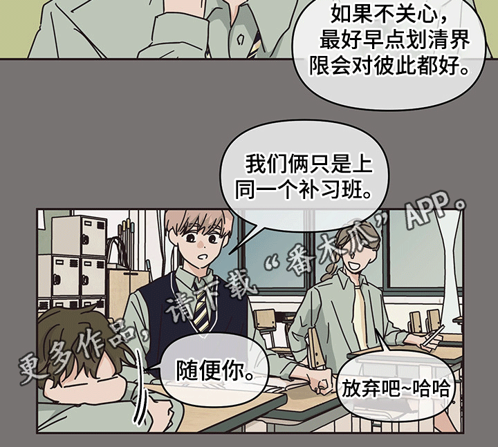 《幻想关系》漫画最新章节第39章：一起免费下拉式在线观看章节第【1】张图片