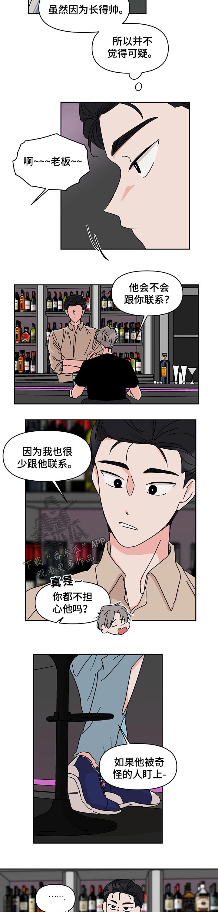 《幻想关系》漫画最新章节第44章：介绍免费下拉式在线观看章节第【2】张图片