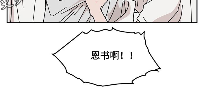 《幻想关系》漫画最新章节第52章：找上门免费下拉式在线观看章节第【1】张图片