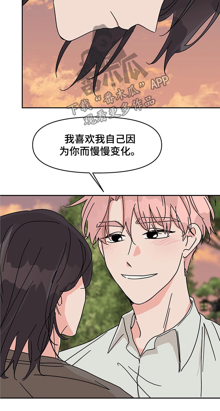 《幻想关系》漫画最新章节第53章：更加喜欢免费下拉式在线观看章节第【12】张图片