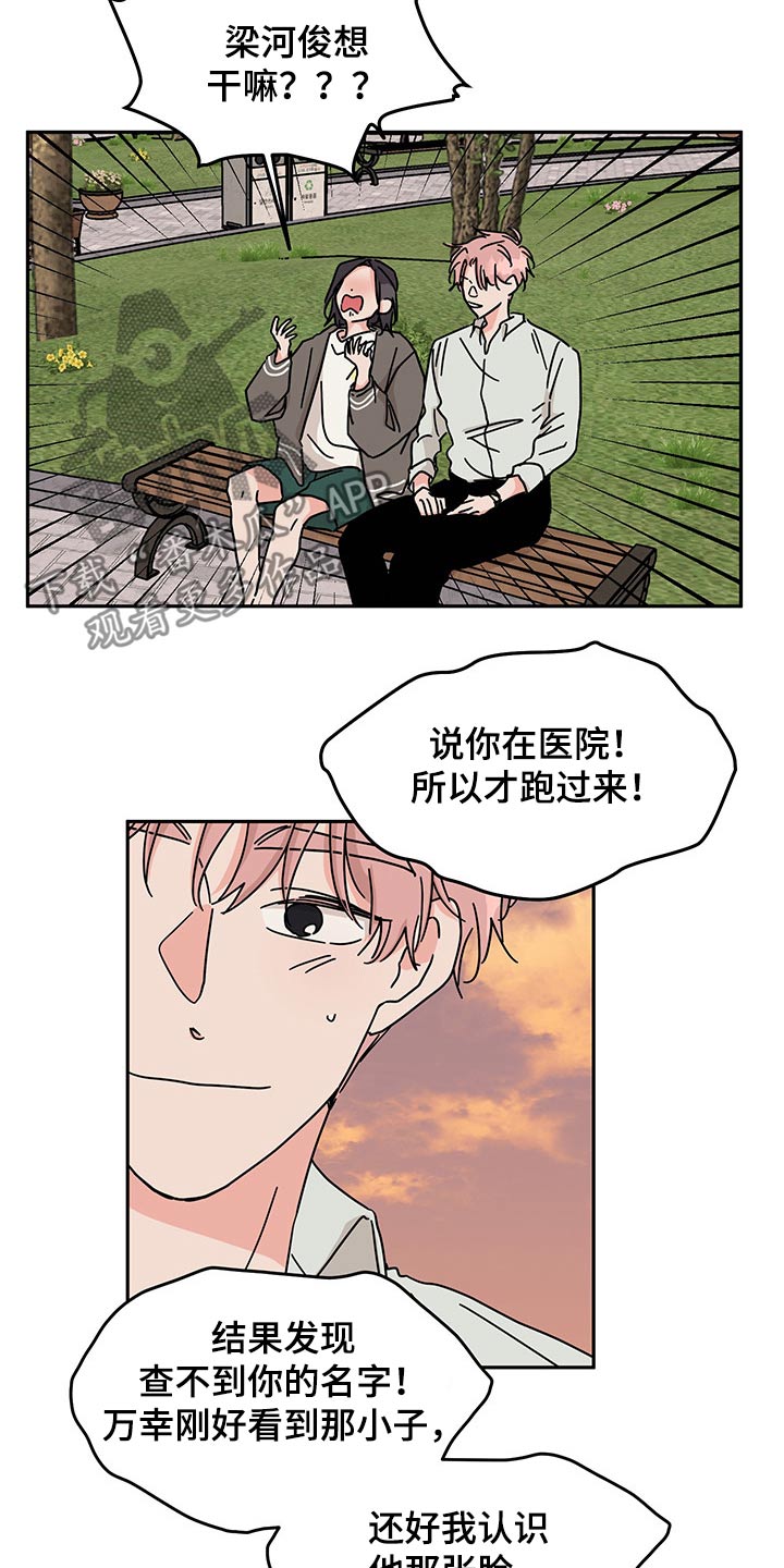 《幻想关系》漫画最新章节第53章：更加喜欢免费下拉式在线观看章节第【20】张图片