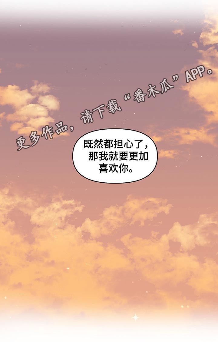 《幻想关系》漫画最新章节第53章：更加喜欢免费下拉式在线观看章节第【1】张图片