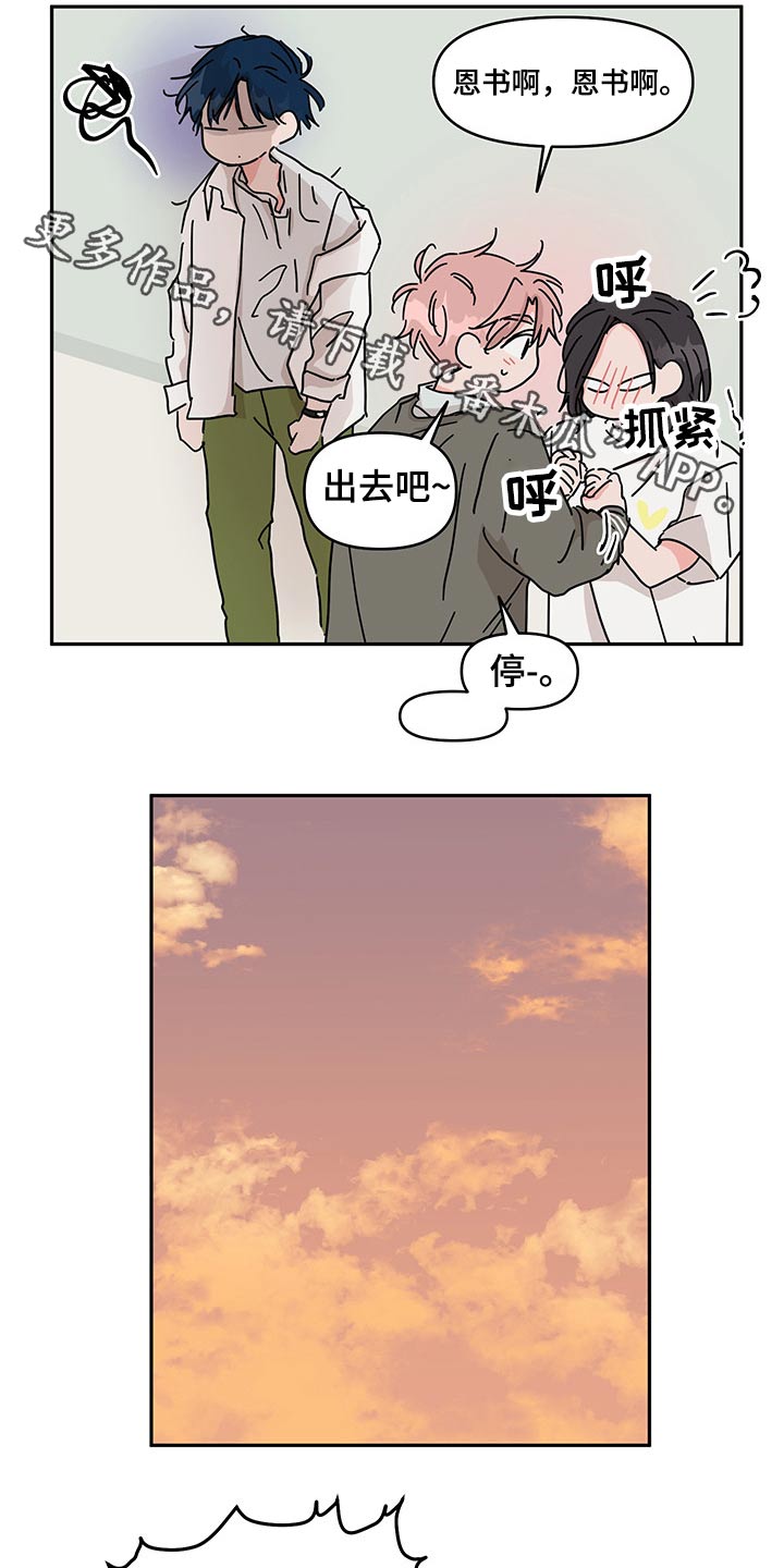 《幻想关系》漫画最新章节第53章：更加喜欢免费下拉式在线观看章节第【21】张图片