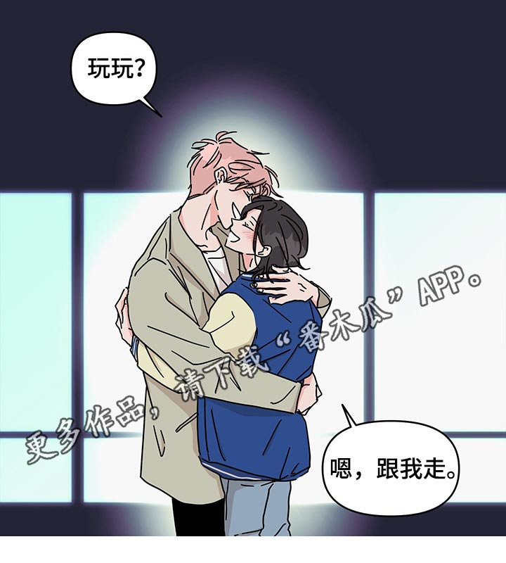 《幻想关系》漫画最新章节第54章：视频通话【第一季完结】免费下拉式在线观看章节第【1】张图片