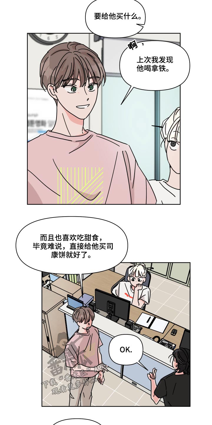 《幻想关系》漫画最新章节第56章：【第二季】没遇到过免费下拉式在线观看章节第【16】张图片