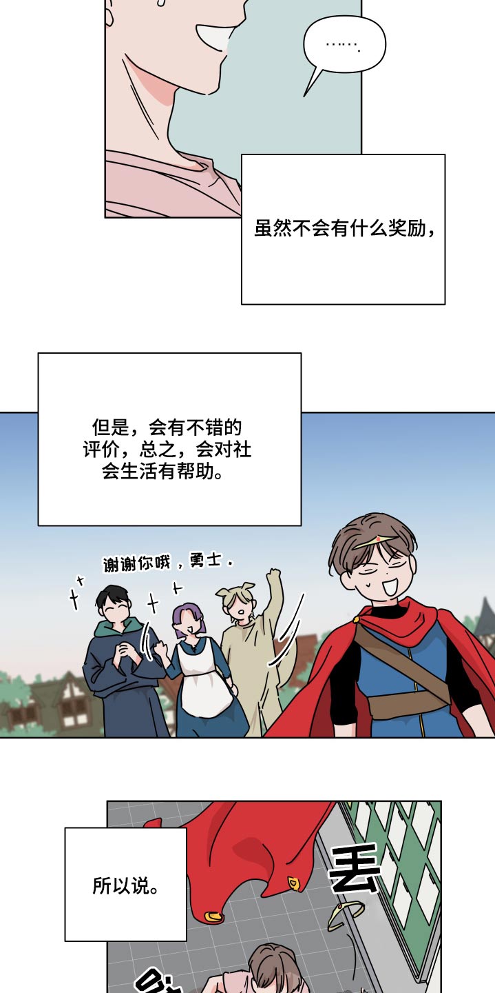 《幻想关系》漫画最新章节第56章：【第二季】没遇到过免费下拉式在线观看章节第【4】张图片