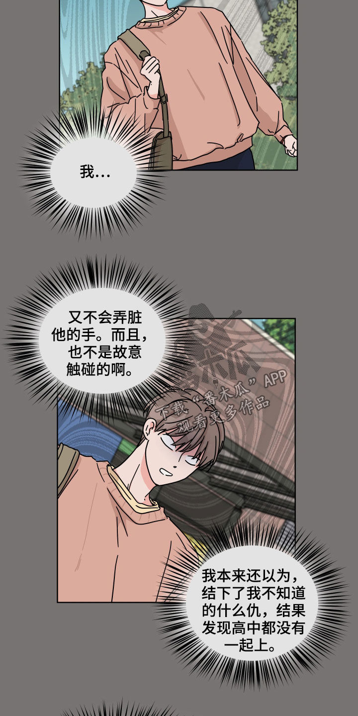 《幻想关系》漫画最新章节第58章：【第二季】拦路石免费下拉式在线观看章节第【10】张图片