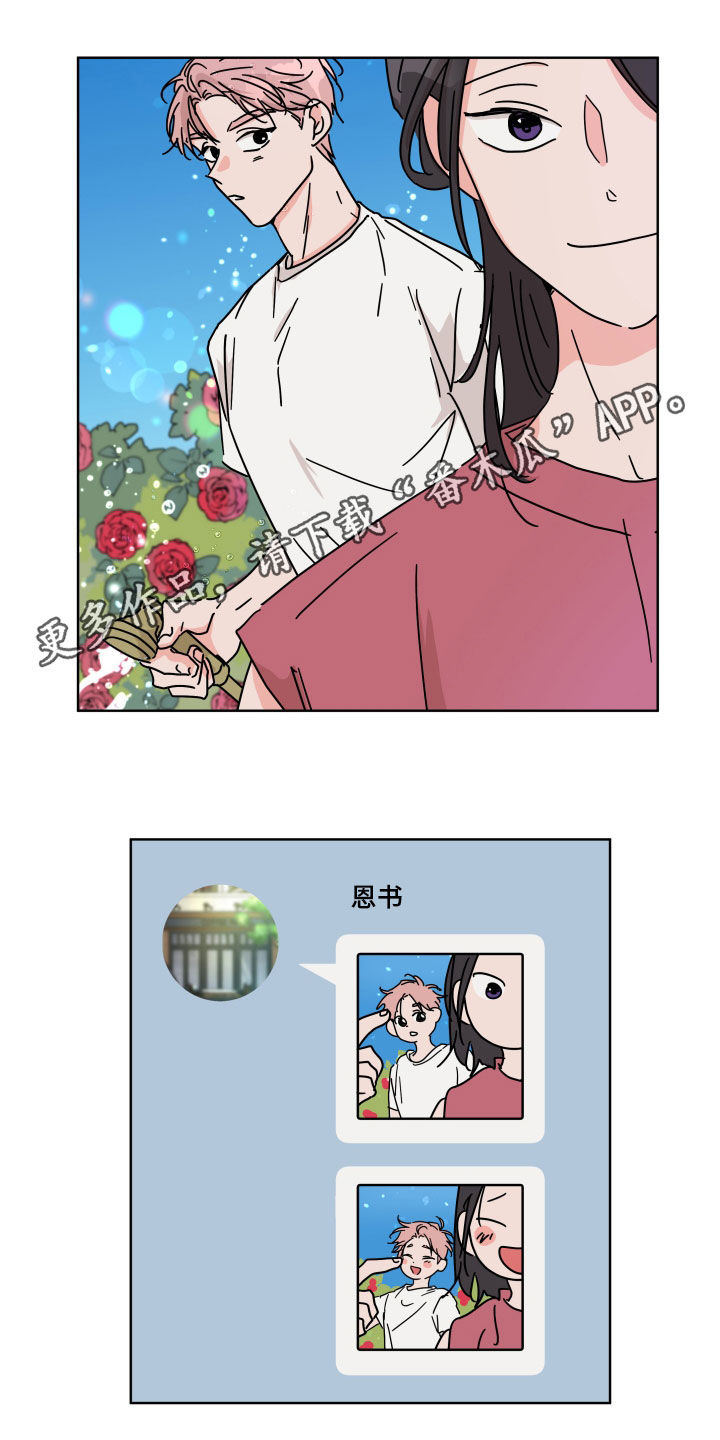 《幻想关系》漫画最新章节第59章：【第二季】想太多免费下拉式在线观看章节第【16】张图片