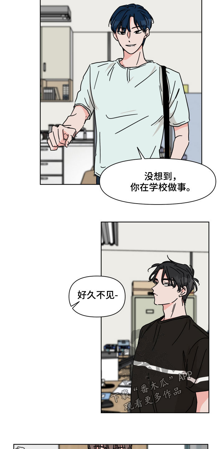 《幻想关系》漫画最新章节第60章：【第二季】开学准备免费下拉式在线观看章节第【2】张图片