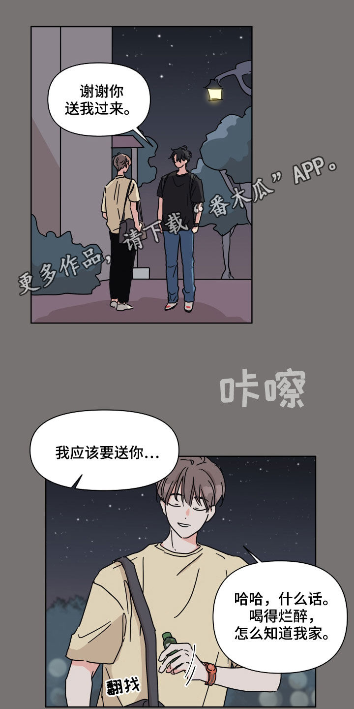 《幻想关系》漫画最新章节第67章：【第二季】都记得免费下拉式在线观看章节第【21】张图片