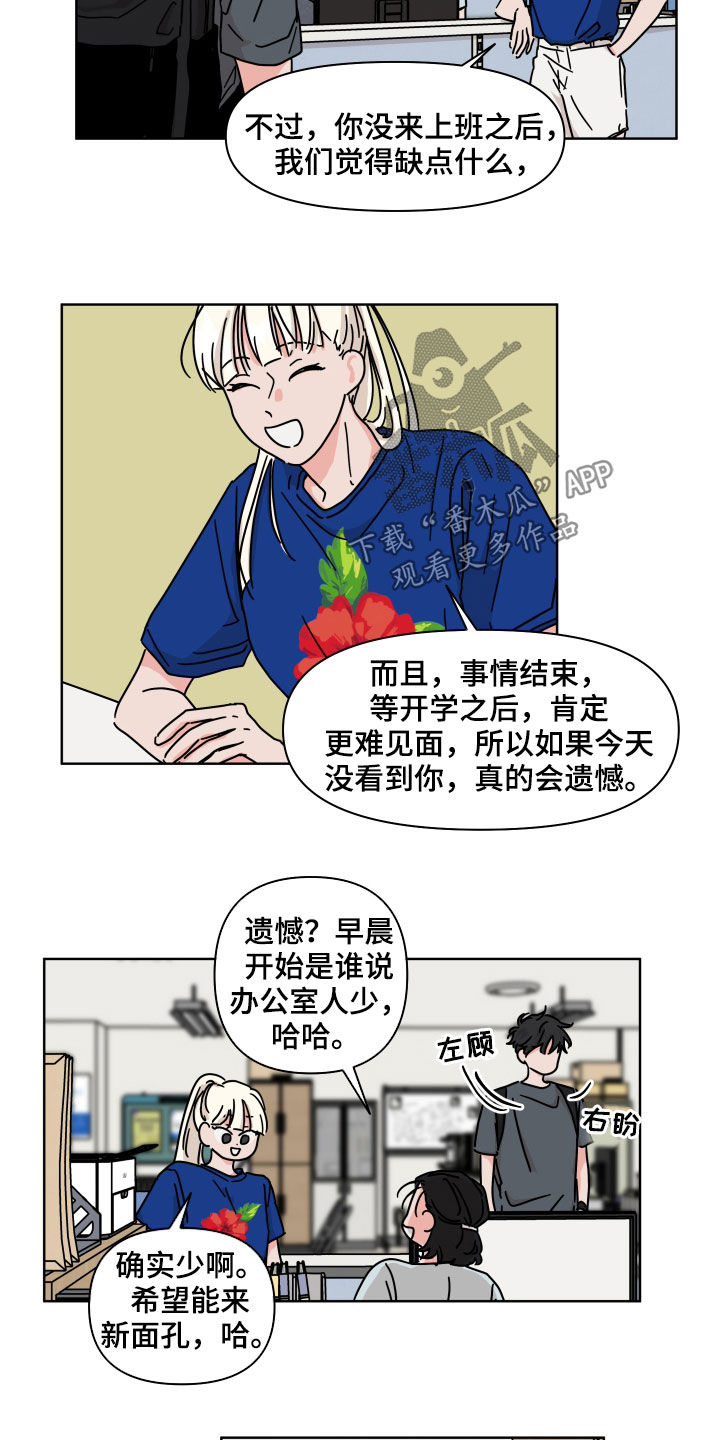 《幻想关系》漫画最新章节第67章：【第二季】都记得免费下拉式在线观看章节第【12】张图片