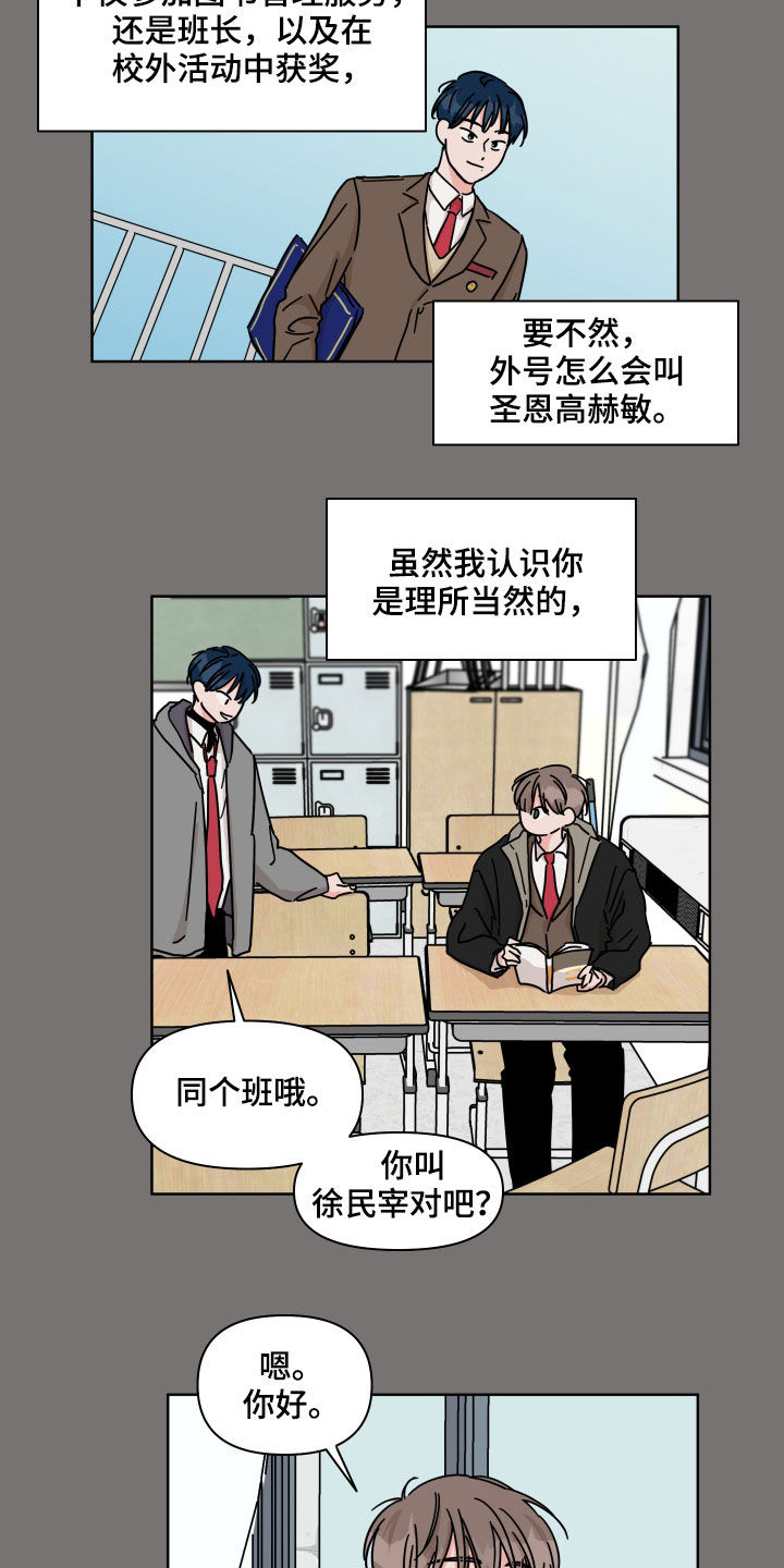 《幻想关系》漫画最新章节第76章：【第二季】因为喜欢免费下拉式在线观看章节第【17】张图片