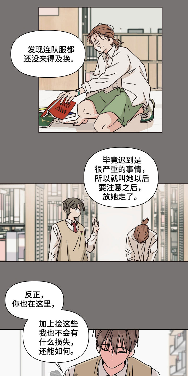 《幻想关系》漫画最新章节第76章：【第二季】因为喜欢免费下拉式在线观看章节第【9】张图片