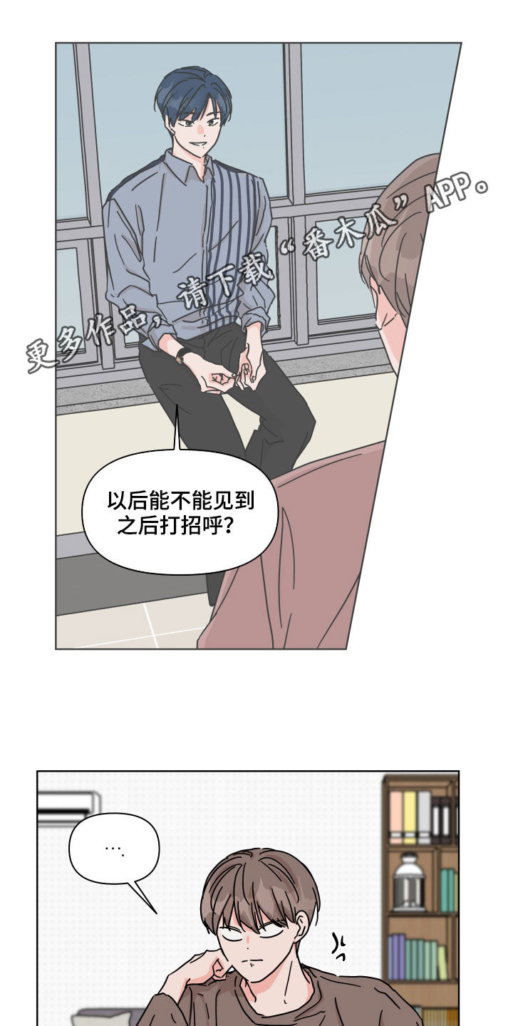 《幻想关系》漫画最新章节第79章：【第二季】听到了免费下拉式在线观看章节第【21】张图片