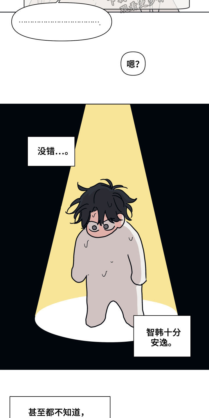 《幻想关系》漫画最新章节第81章：【第二季】想跟他交往免费下拉式在线观看章节第【10】张图片