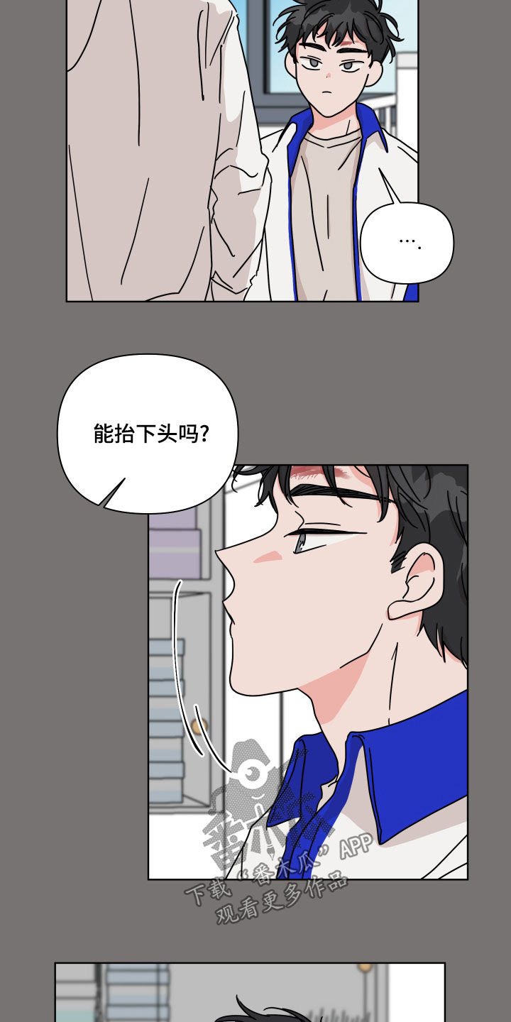 《幻想关系》漫画最新章节第87章：【第二季】想起来了免费下拉式在线观看章节第【16】张图片