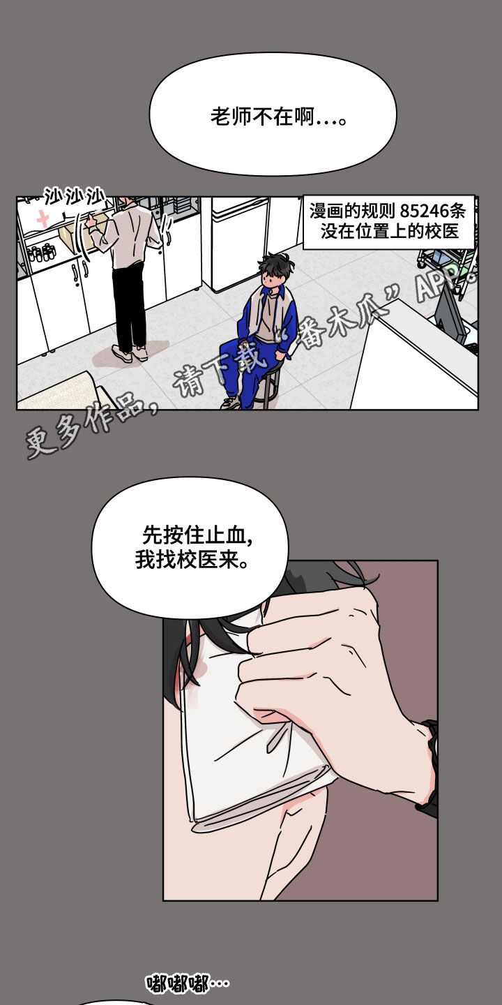 《幻想关系》漫画最新章节第87章：【第二季】想起来了免费下拉式在线观看章节第【20】张图片