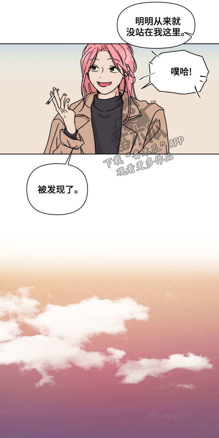 《幻想关系》漫画最新章节第93章：【第二季】不可能一样免费下拉式在线观看章节第【6】张图片