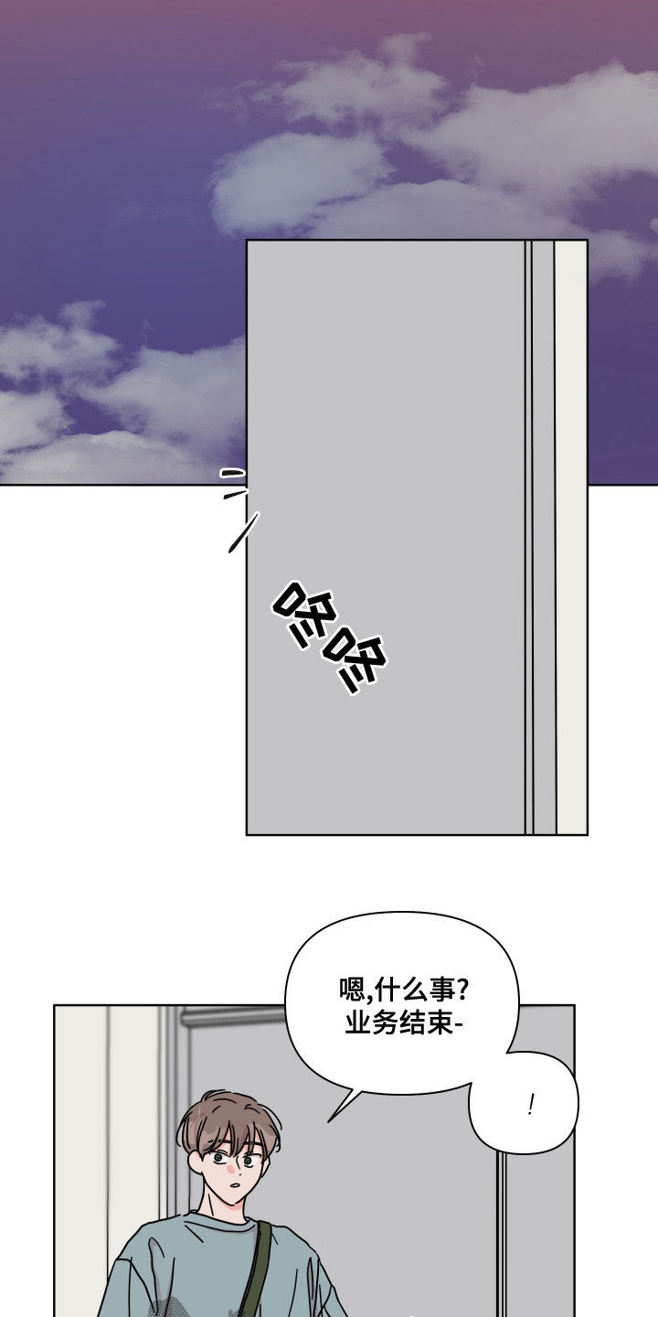 《幻想关系》漫画最新章节第93章：【第二季】不可能一样免费下拉式在线观看章节第【5】张图片