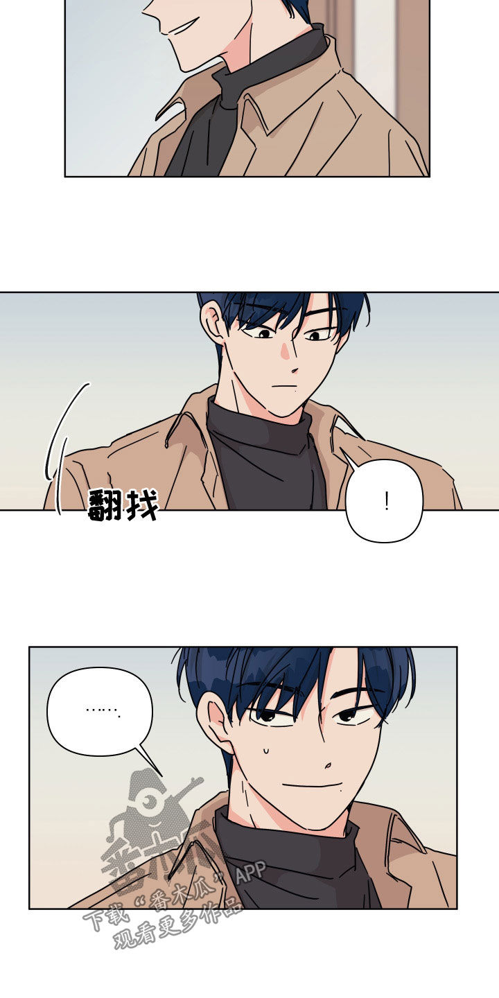 《幻想关系》漫画最新章节第93章：【第二季】不可能一样免费下拉式在线观看章节第【19】张图片