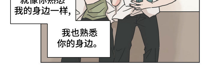 《幻想关系》漫画最新章节第96章：【第二季】陌生人免费下拉式在线观看章节第【9】张图片