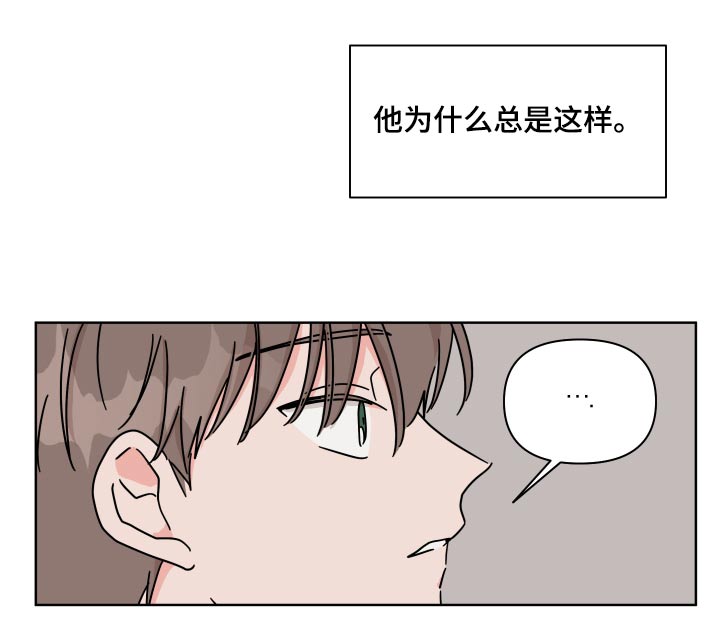 《幻想关系》漫画最新章节第104章：【第二季】真的喜欢免费下拉式在线观看章节第【20】张图片