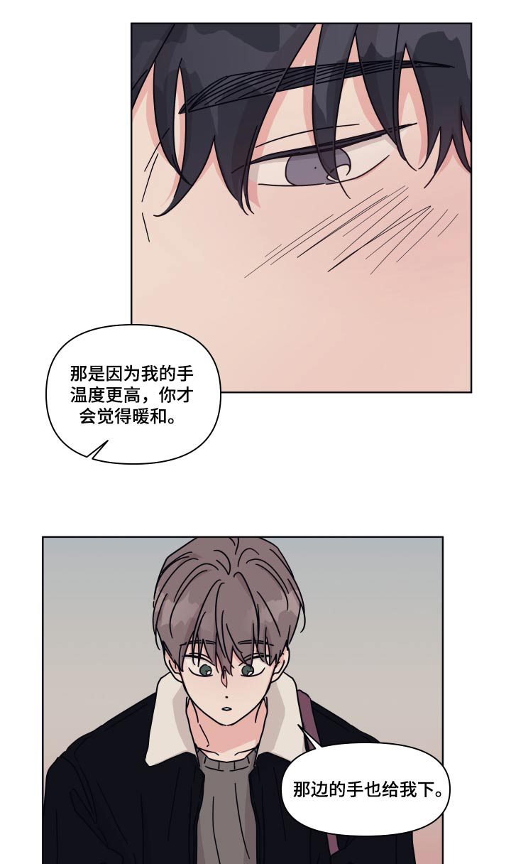 《幻想关系》漫画最新章节第108章：【第二季】我送你免费下拉式在线观看章节第【19】张图片