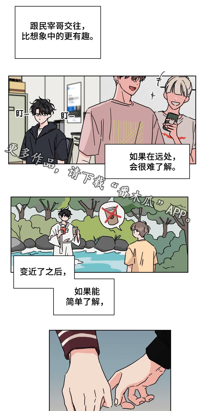 《幻想关系》漫画最新章节第109章：【第二季】遗憾免费下拉式在线观看章节第【18】张图片