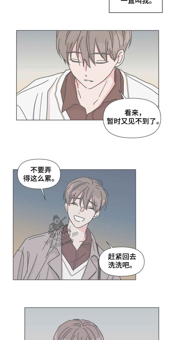 《幻想关系》漫画最新章节第109章：【第二季】遗憾免费下拉式在线观看章节第【14】张图片