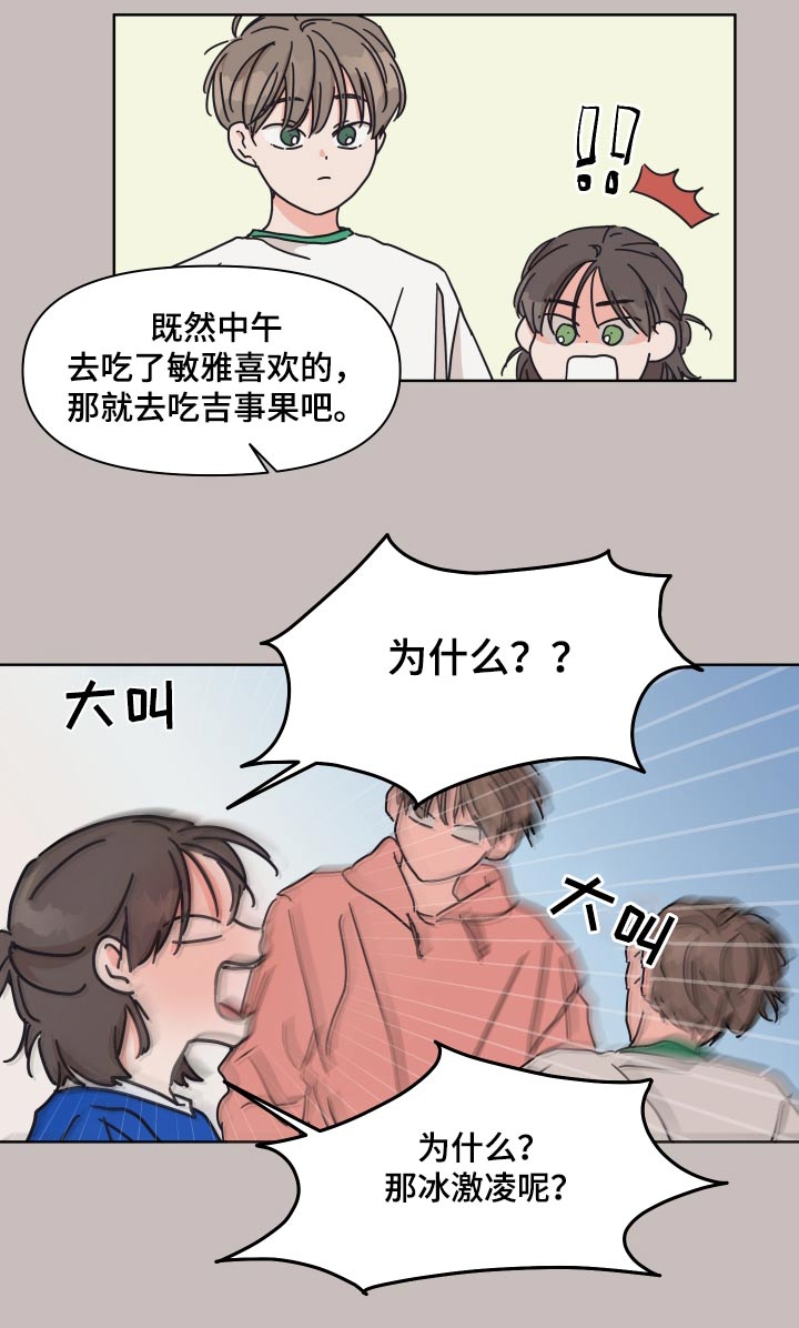 《幻想关系》漫画最新章节第110章：【第二季】陌生人免费下拉式在线观看章节第【7】张图片