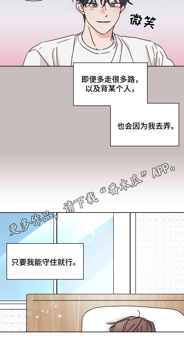 《幻想关系》漫画最新章节第110章：【第二季】陌生人免费下拉式在线观看章节第【1】张图片